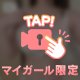 おっきい乳輪イジイジ///🔞