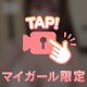 これは見たいやつ🩷
