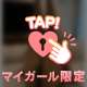 言いたいこと察して？
