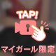 揉んでみる…？💕