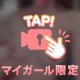 週ど真ん中なんて気にしないで😌💗