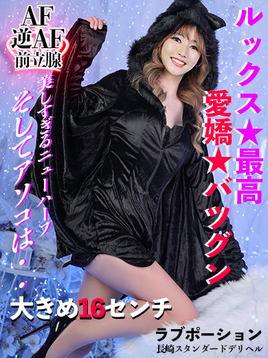 ラブポーション 上门服务 IROHA
