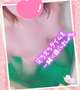 ありがとうございます♡