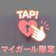 ピエロ Tくん♡