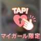 今日までかも！？