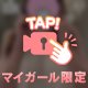 ぷち