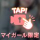 開けて🤐