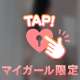 伝えたいこと