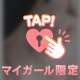 もう、間に合わない