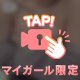 もみもみ、
