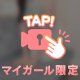 受けとってくれて ありがとう🙇🏻‍♀️💖
