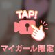 裸!?【動画】💖