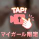 塗ってるとこ見て♡
