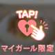 𓏸𓏸って呼んで😚