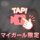 ぬぎぬぎ