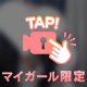 谷間