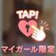 🤍6/21 10:00~ Tさん