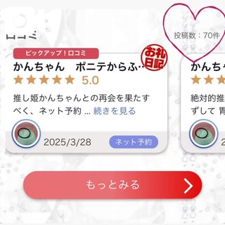 写メ日記サムネイル