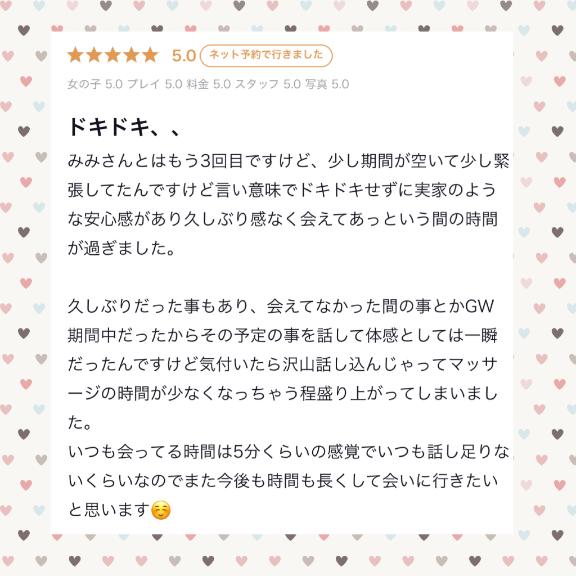 写メ日記サムネイル