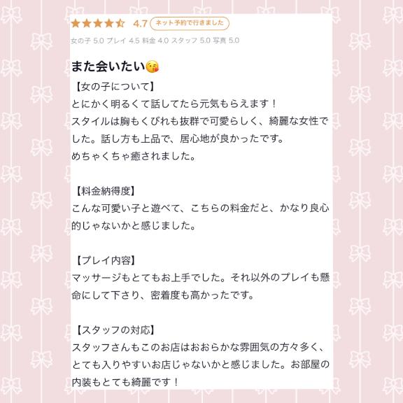 写メ日記サムネイル