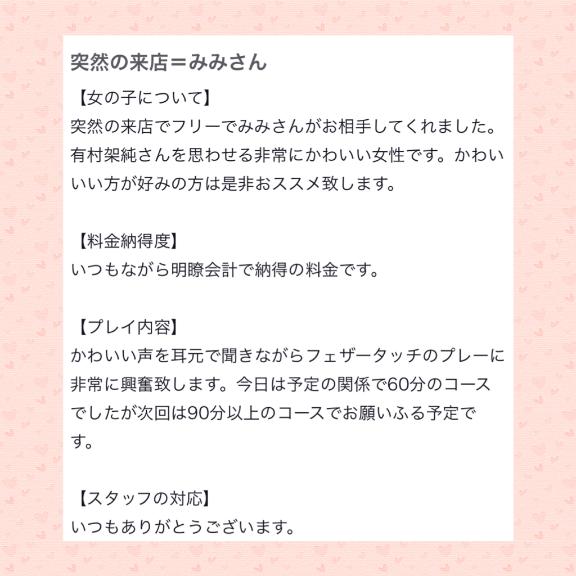 写メ日記サムネイル