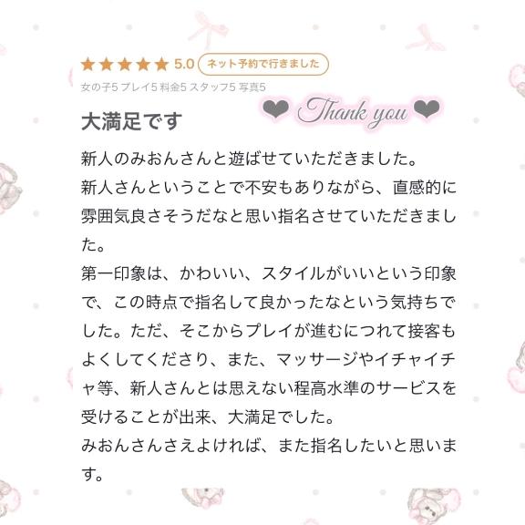 写メ日記サムネイル