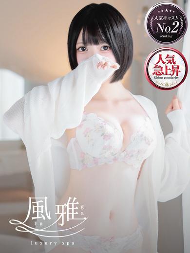 luxury spa 風雅 エステ(店舗)・アロマ MIU