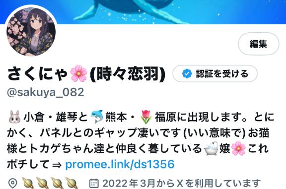 写メ日記サムネイル