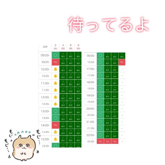 写メ日記サムネイル
