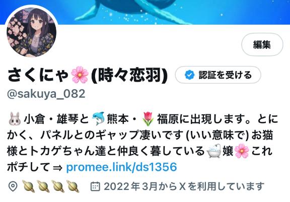 写メ日記サムネイル