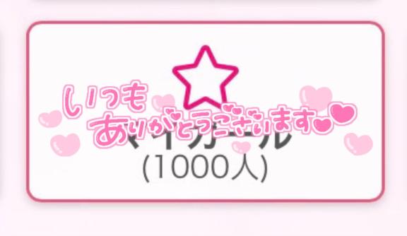 写メ日記サムネイル