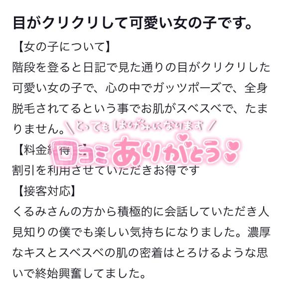 写メ日記サムネイル
