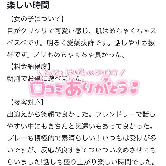 写メ日記サムネイル