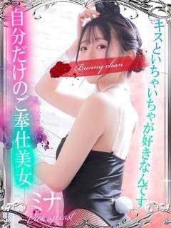 ドMなバニーちゃん小倉店 ソープランド MINA Y