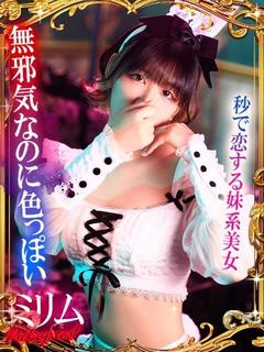 ドMなバニーちゃん小倉店 ソープランド MIRIMU