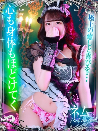 ドMなバニーちゃん小倉店 soapland service parlor NEMU