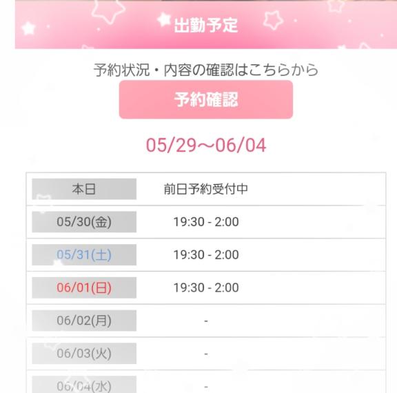写メ日記サムネイル