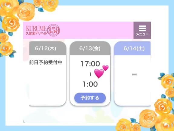 写メ日記サムネイル