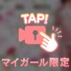 ありがとう♡