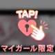 ❤️【お礼写メ日記】❤️