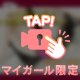 ＊おやすみなさい＊