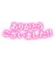 ♡ハマり中…♡
