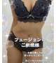 フュージョンのご新規様♡