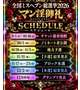 ✨️ミスヘブン✨️