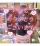 本指名様ありがとうございました🩷