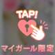 かーらーの〜🤭💕