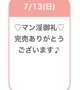 ご予約ありがとうございます✨