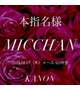 MICCHAN💋