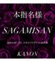 SAGAMISAN💋