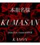 KUMASAN💌